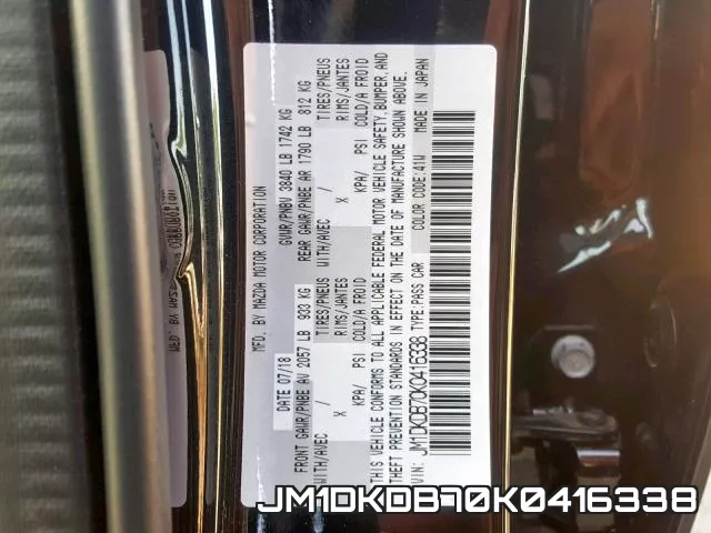 JM1DKDB70K0416338 фото 2