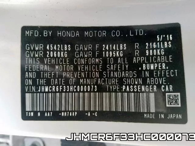 JHMCR6F33HC000073 фото 2
