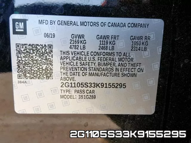 2G1105S33K9155295 фото 2