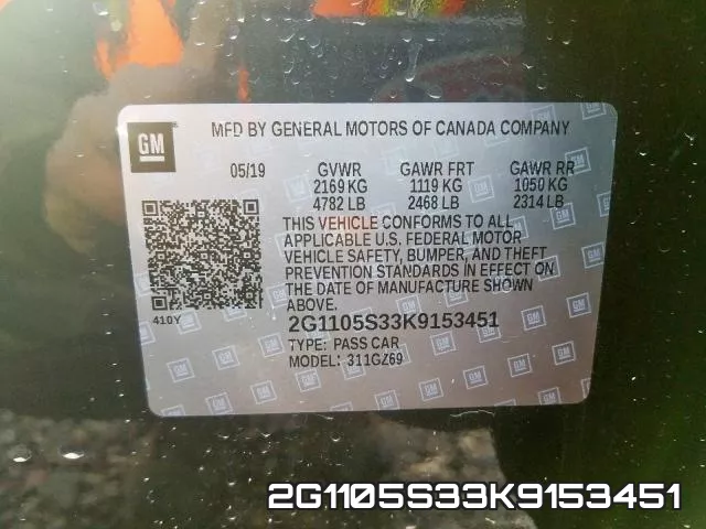 2G1105S33K9153451 фото 2