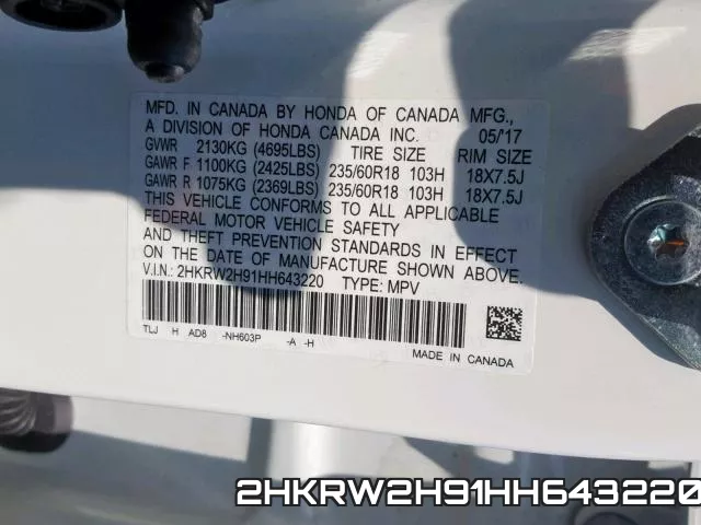 2HKRW2H91HH643220 фото 2