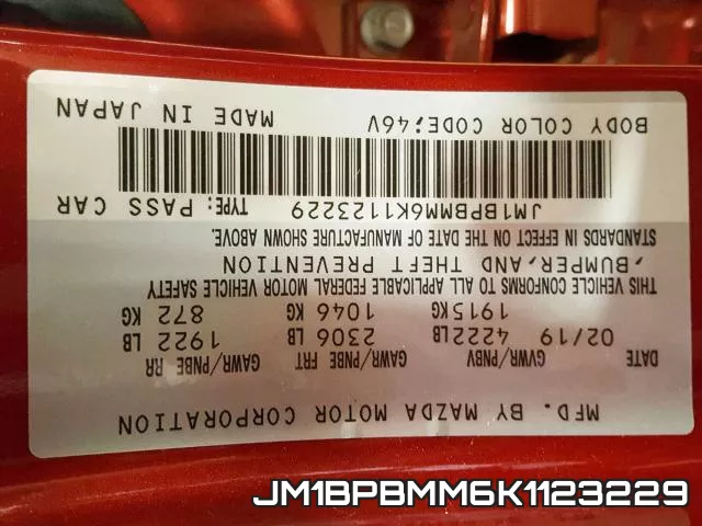 JM1BPBMM6K1123229 фото 2
