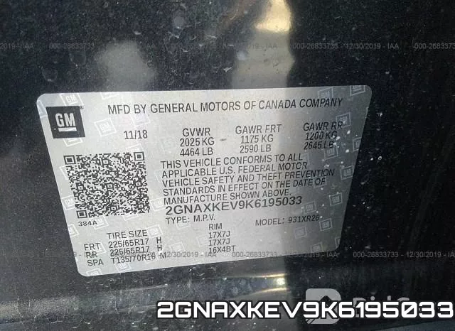 2GNAXKEV9K6195033 фото 10