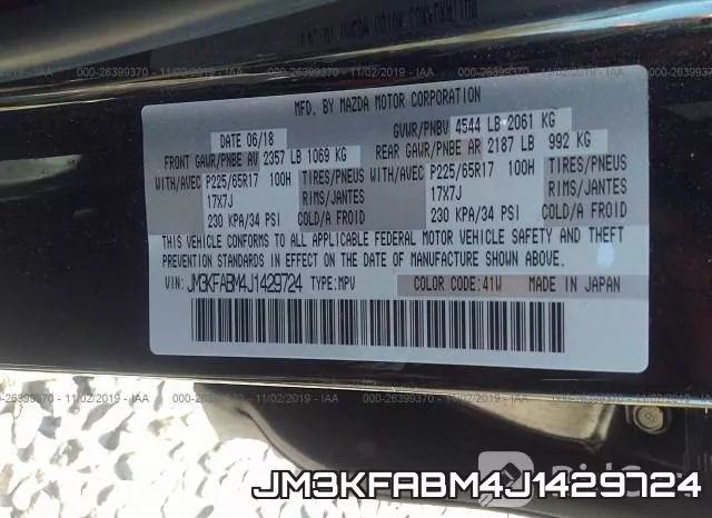 JM3KFABM4J1429724 фото 8