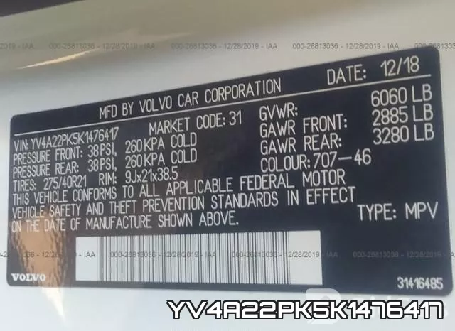 YV4A22PK5K1476417 фото 7