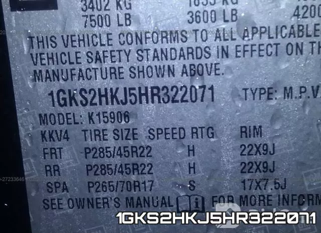 1GKS2HKJ5HR322071 фото 10