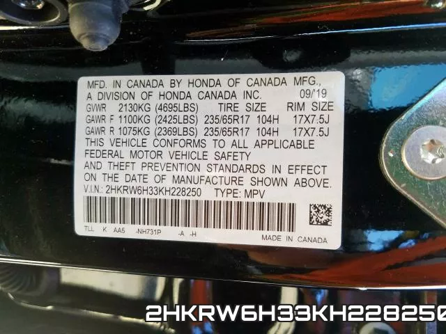 2HKRW6H33KH228250 фото 2