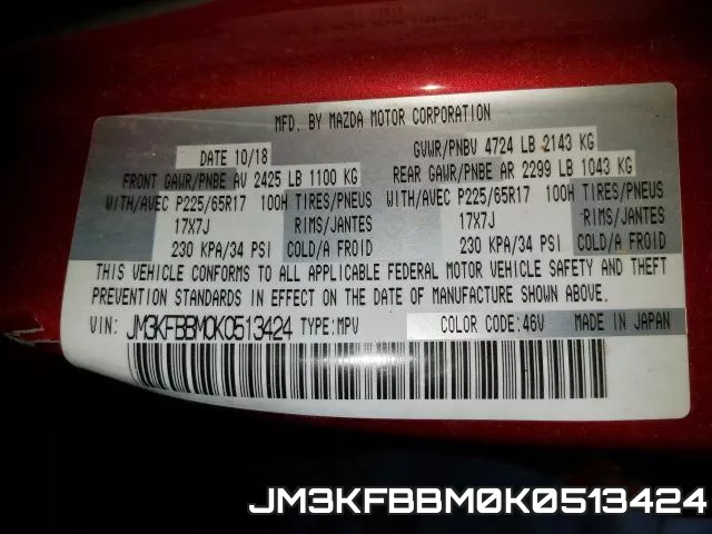 JM3KFBBM0K0513424 фото 2
