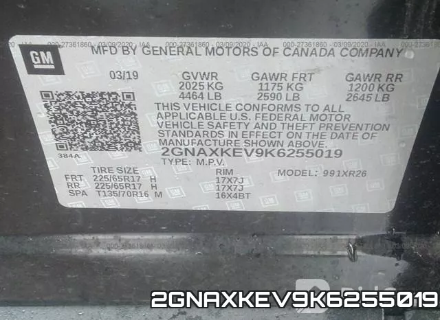 2GNAXKEV9K6255019 фото 10