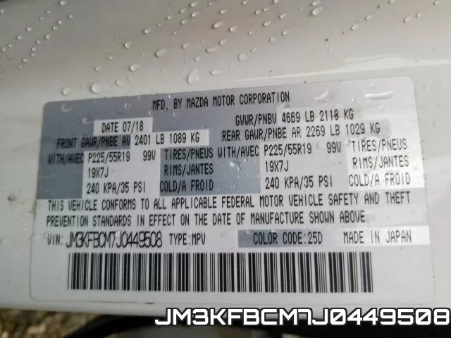 JM3KFBCM7J0449508 фото 2
