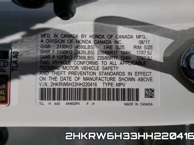 2HKRW6H33HH220416 фото 2