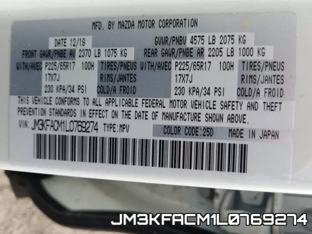 JM3KFACM1L0769274 фото 2