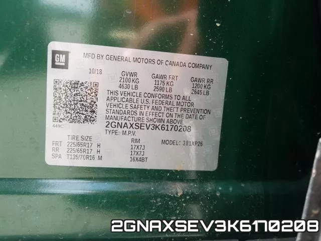 2GNAXSEV3K6170208 фото 2