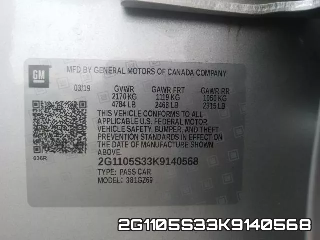 2G1105S33K9140568 фото 2