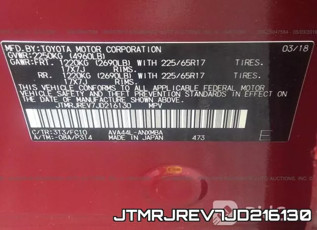 JTMRJREV7JD216130 фото 10
