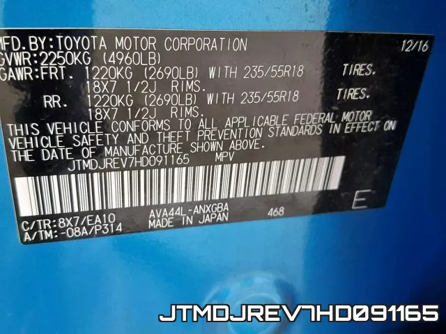 JTMDJREV7HD091165 фото 2