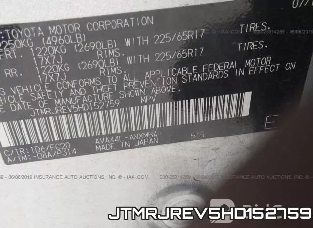 JTMRJREV5HD152759 фото 10