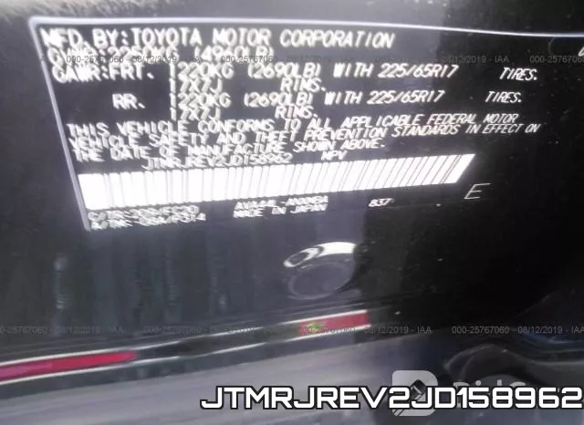 JTMRJREV2JD158962 фото 10