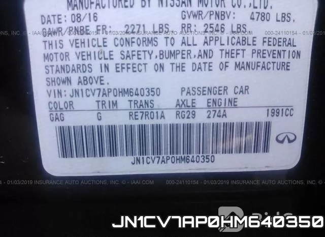 JN1CV7AP0HM640350 фото 10