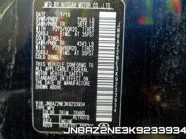 JN8AZ2NE3K9233934 фото 2