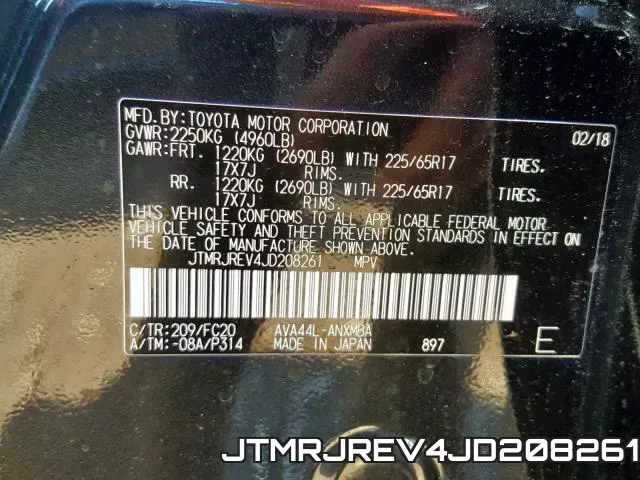 JTMRJREV4JD208261 фото 2