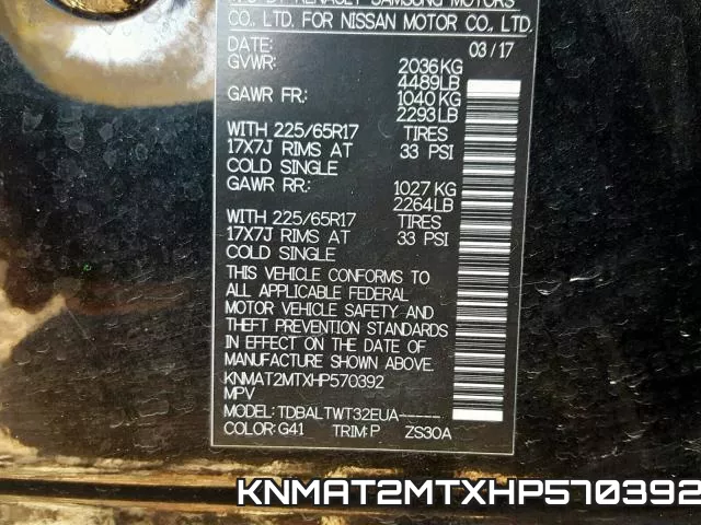 KNMAT2MTXHP570392 фото 2