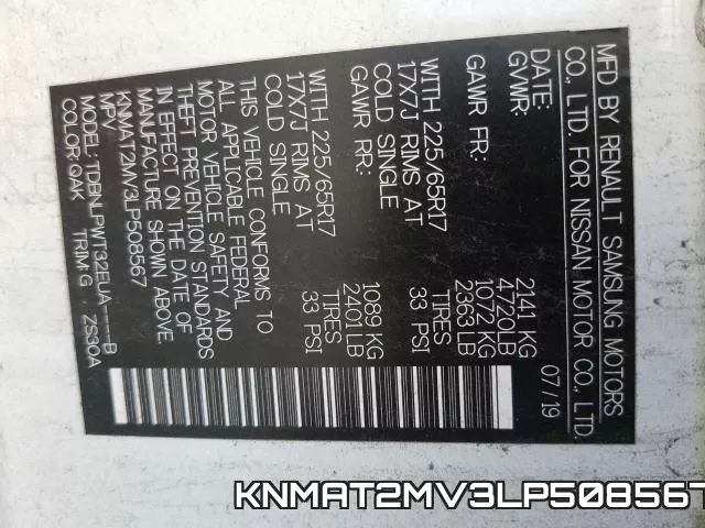 KNMAT2MV3LP508567 фото 2