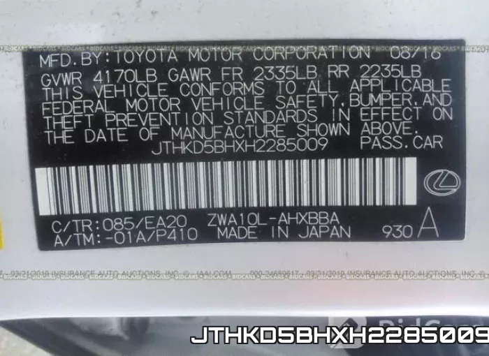 JTHKD5BHXH2285009 фото 10
