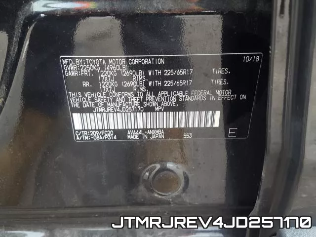JTMRJREV4JD257170 фото 2