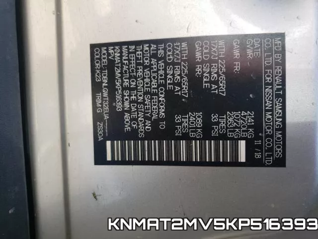 KNMAT2MV5KP516393 фото 2