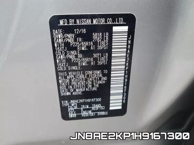 JN8AE2KP1H9167300 фото 2